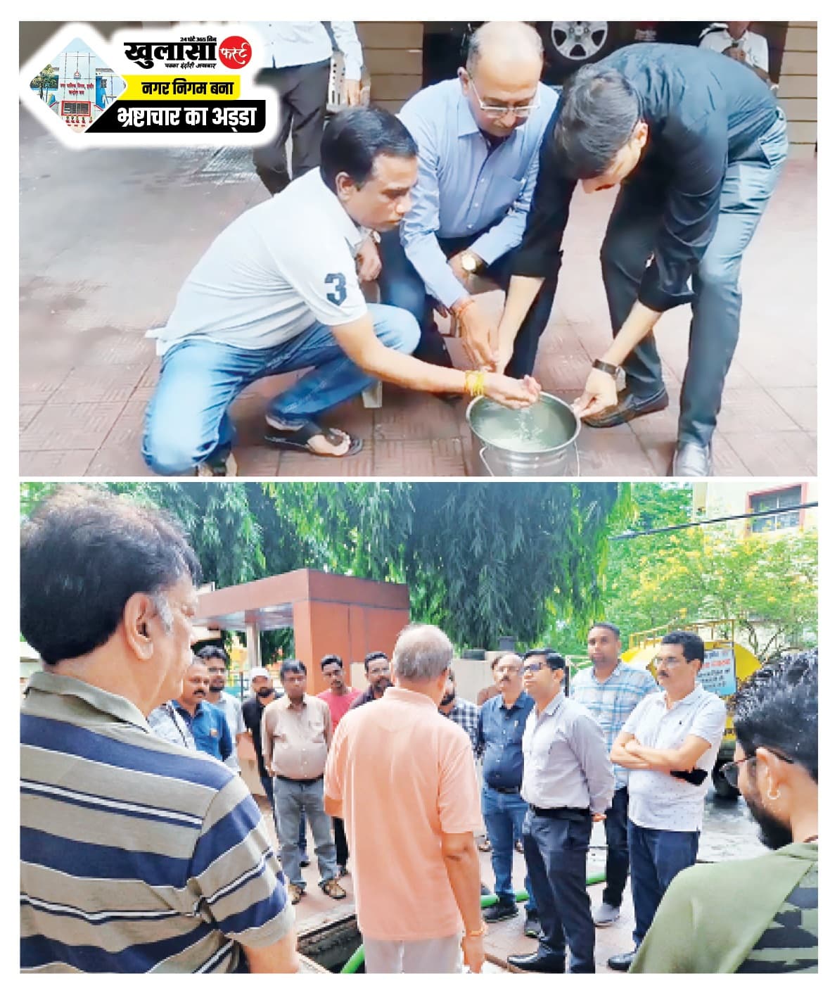 दूषित जल आपूर्ति से बिगड़ी क्षेत्रीय रहवासियों की सेहत