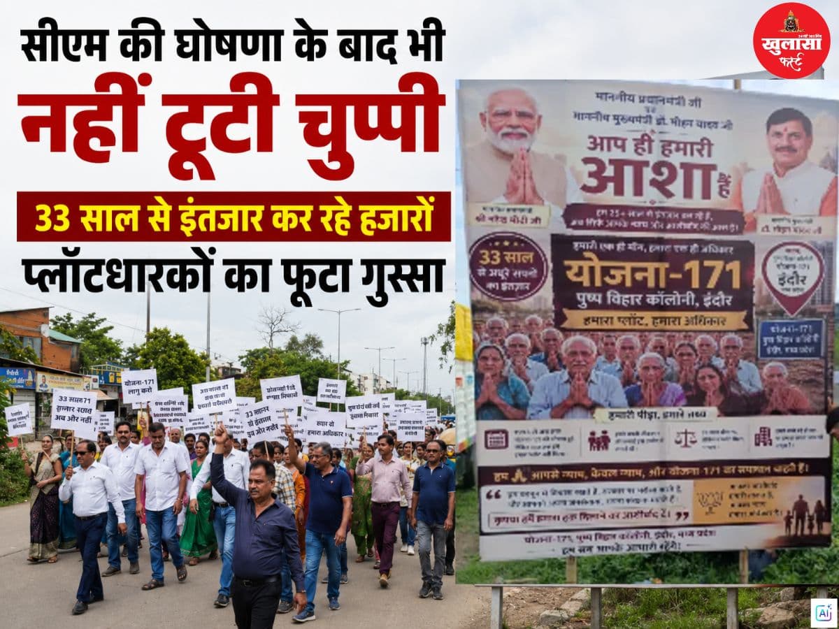 सीएम की घोषणा के बाद भी नहीं टूटी चुप्पी