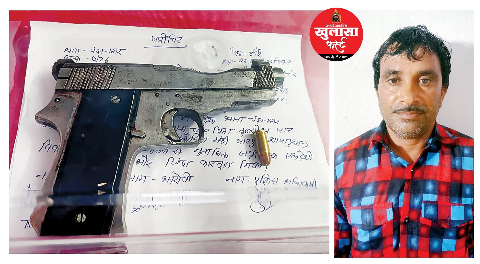 हत्या करने से पहले नाना को दबोचा