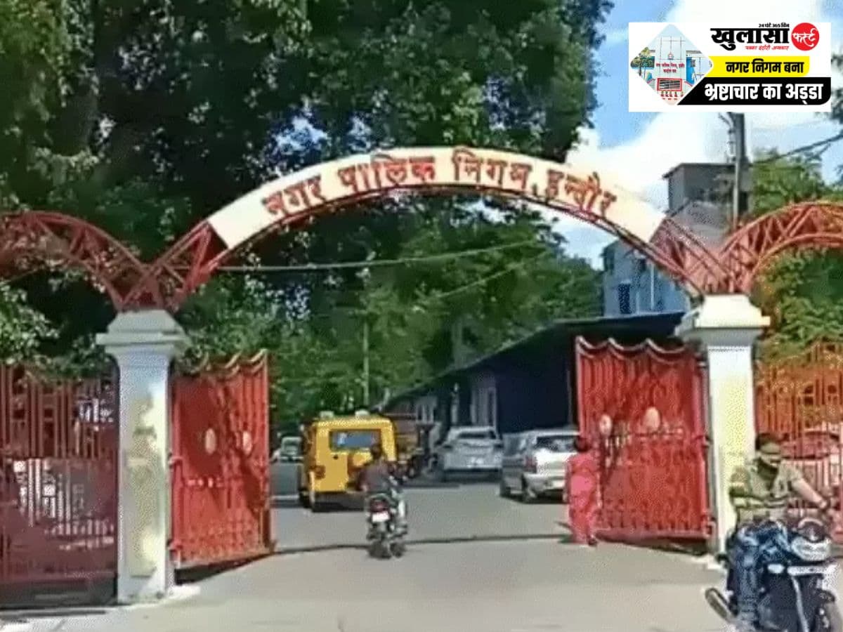 ₹103.42 करोड़ फर्जी बिल घोटाला
