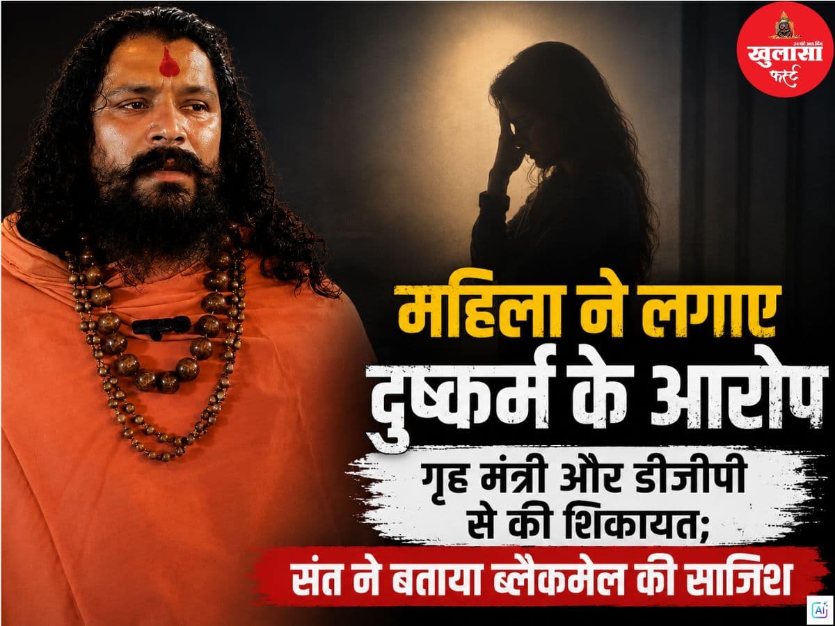 महिला ने लगाए दुष्कर्म के आरोप