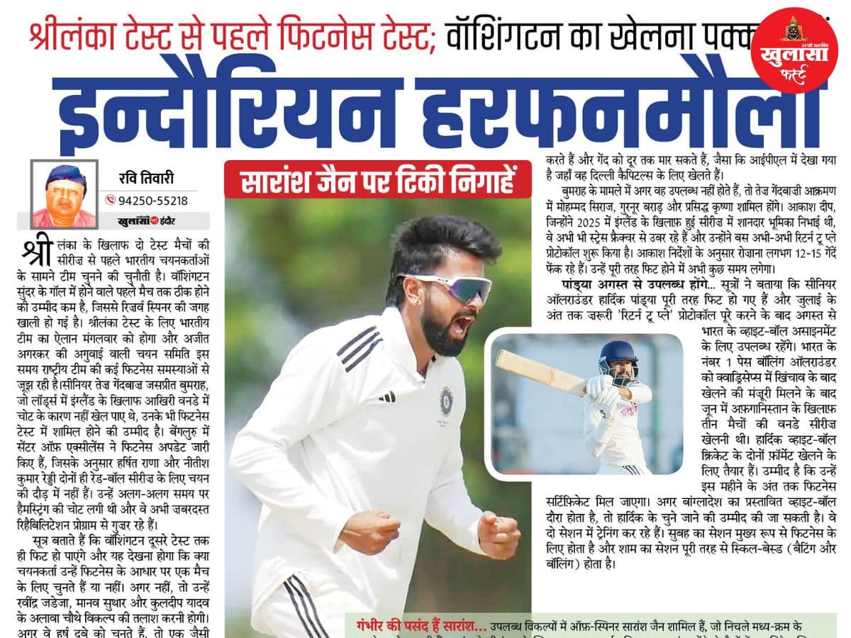 इंदौर के सारांश जैन भारतीय टीम में चयनित