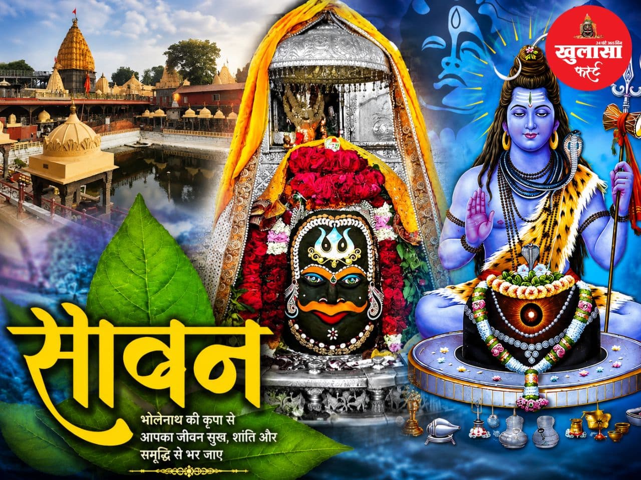 वीडियो देखिये, सावन में महाकाल दर्शन के लिए बदली व्यवस्था