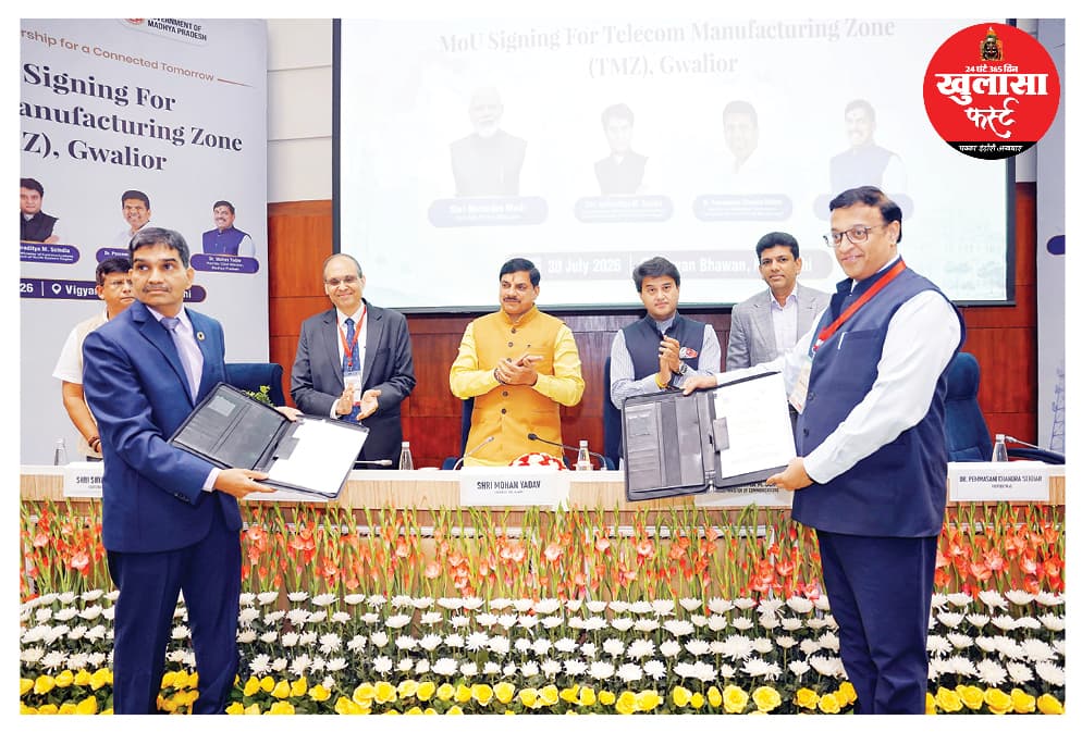 टेलीकॉम सेक्टर में होगा 3500 करोड़ का निवेश, मुख्यमंत्री डॉ. मोहन यादव