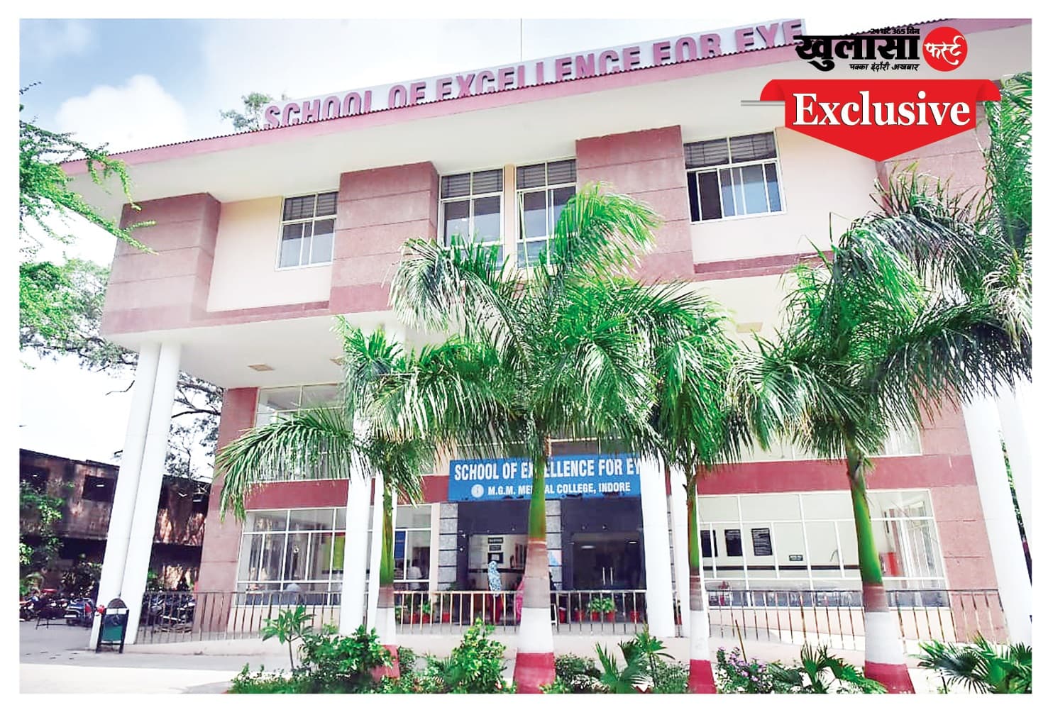 छात्रों को पढ़ाए बिना कर दिया सह प्राध्यापकों का प्रमोशन