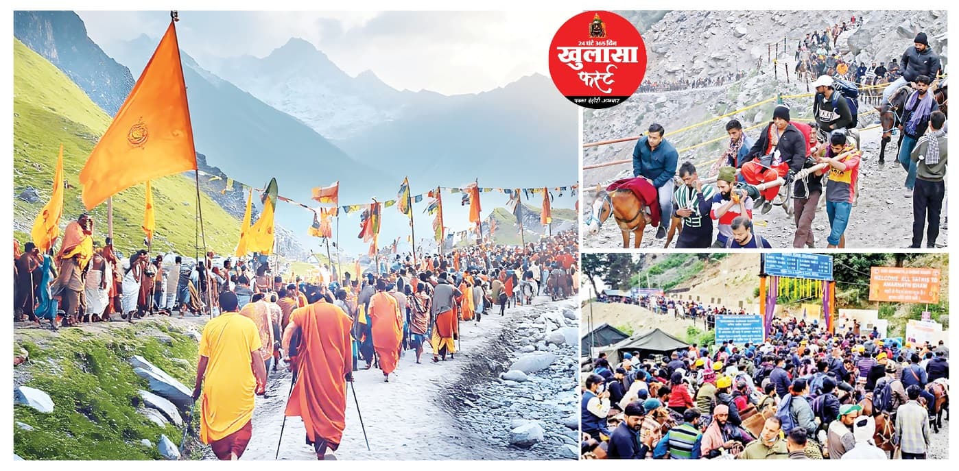 अमरनाथ यात्रा