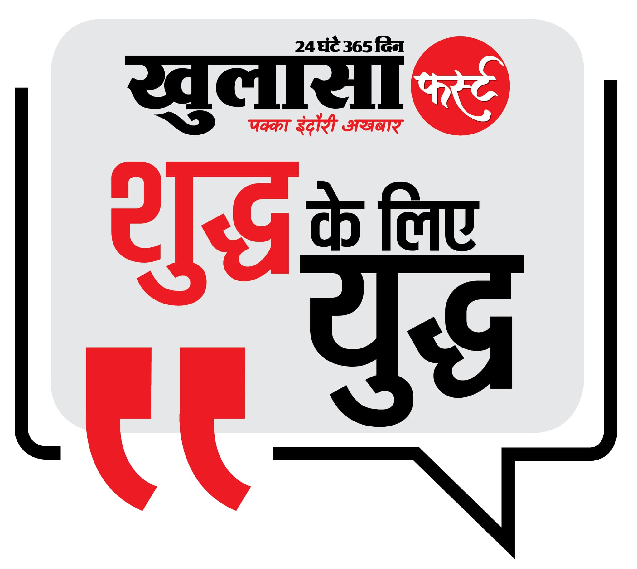 प्रशासन ने शिशुकुंज स्कूल के किचन की सील सशर्त हटाई