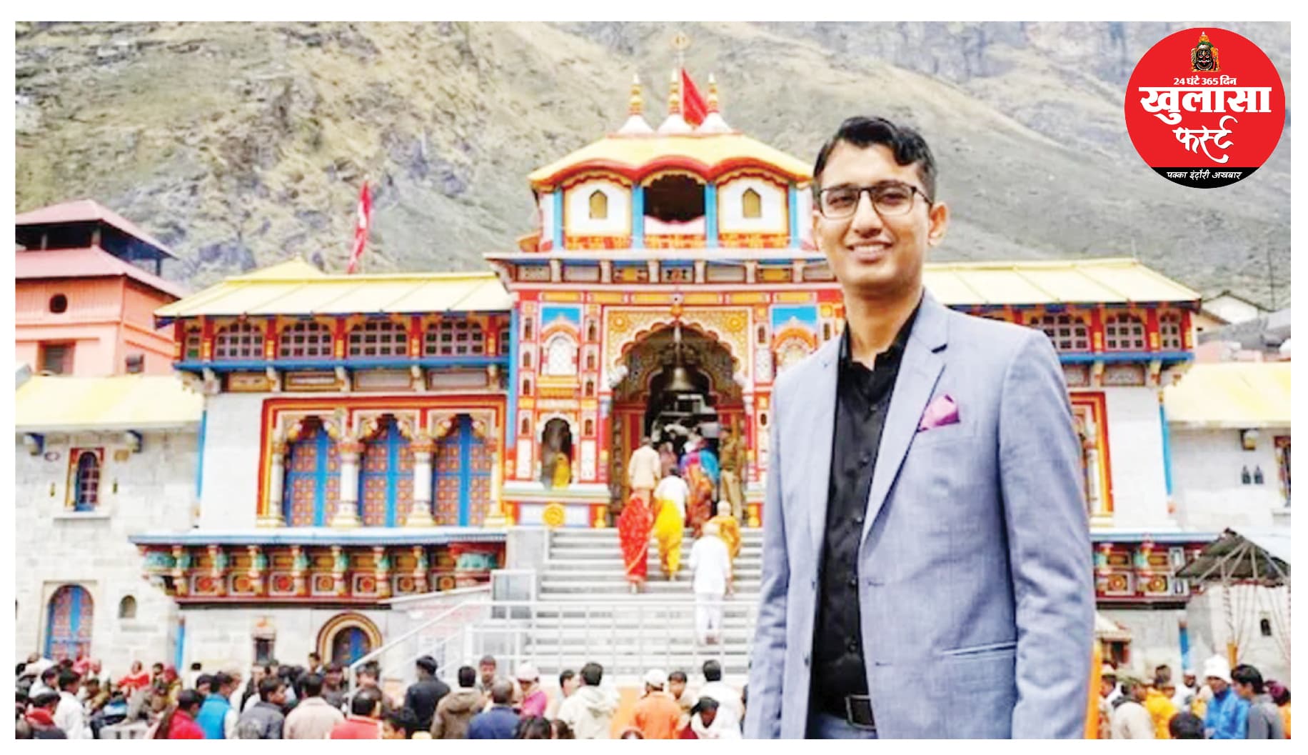 बद्रीनाथ चढ़ावा चोरी मामला