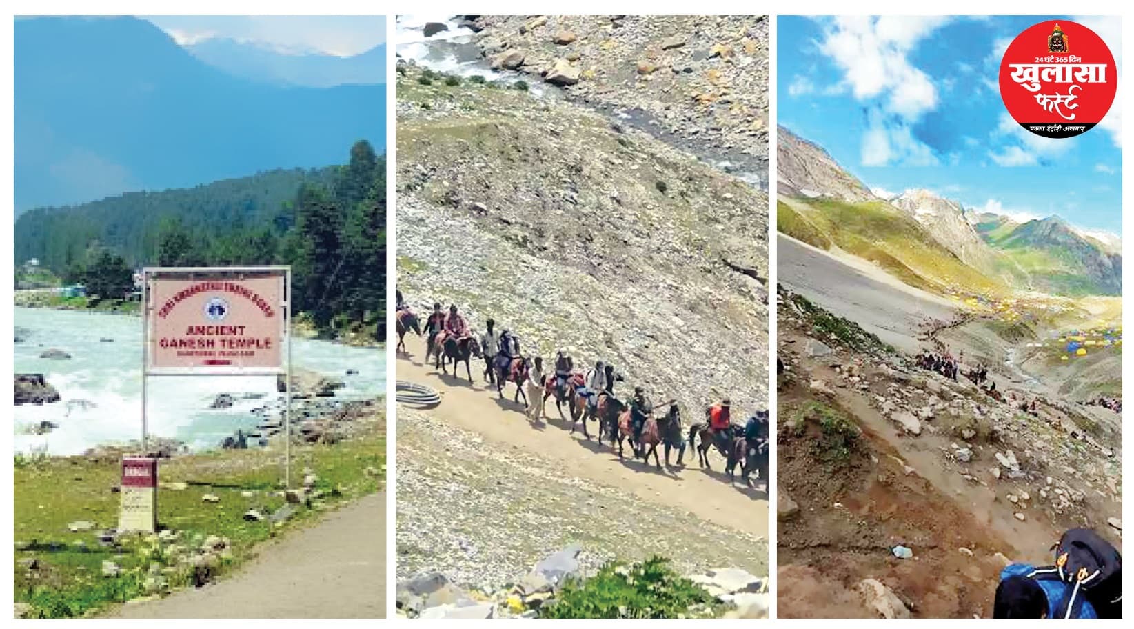 यात्रा की पहली चढ़ाई से ठीक पहले का वो स्थान