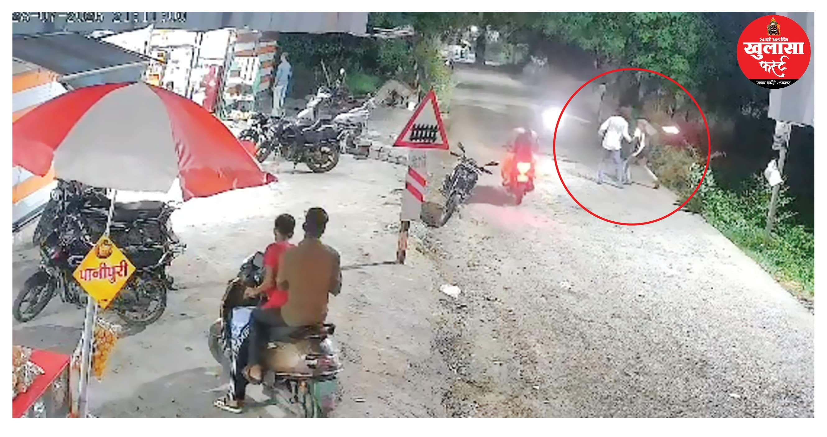 पेट्रोल बम से बाल-बाल बचे पिता-पुत्र