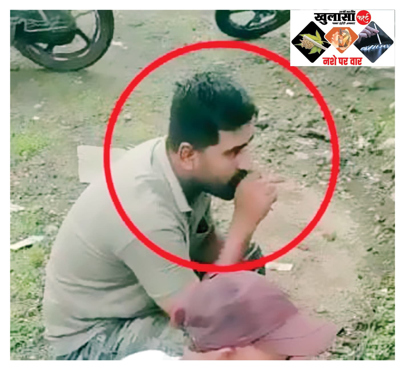 नशेड़ी के खिलाफ पार्षद ने की एसपी को शिकायत