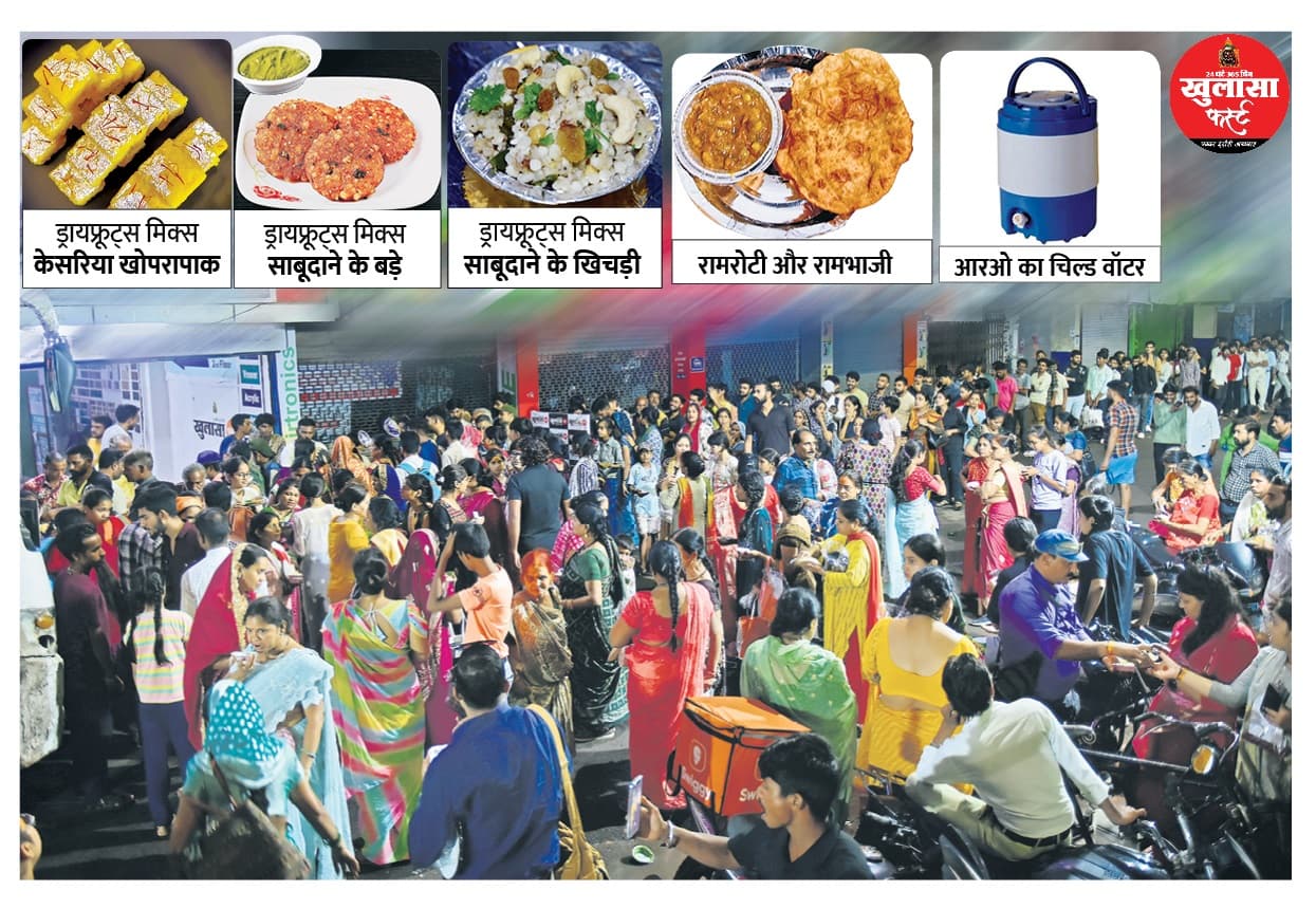 आज महाप्रसादी