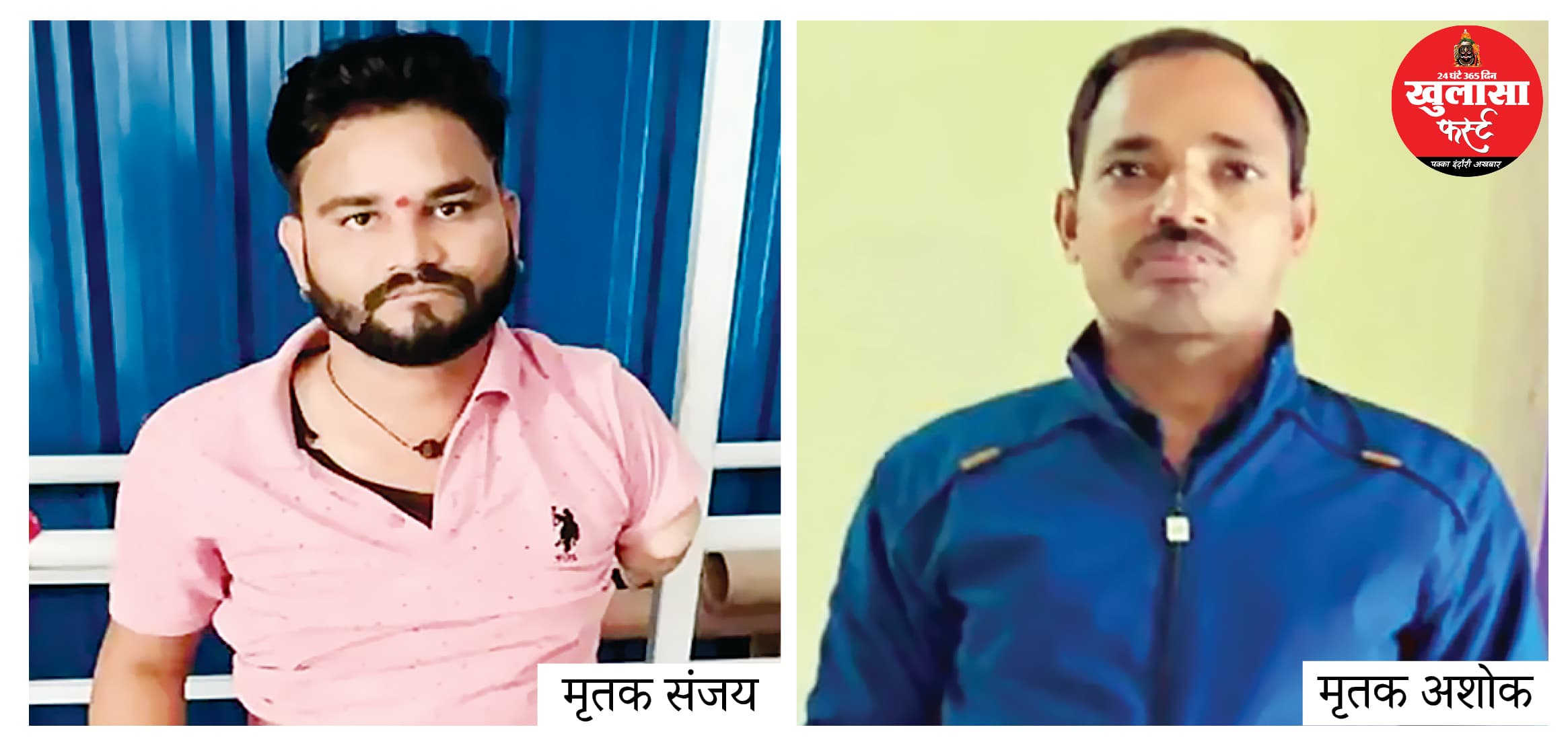 एक ही रात... पांच मौतें