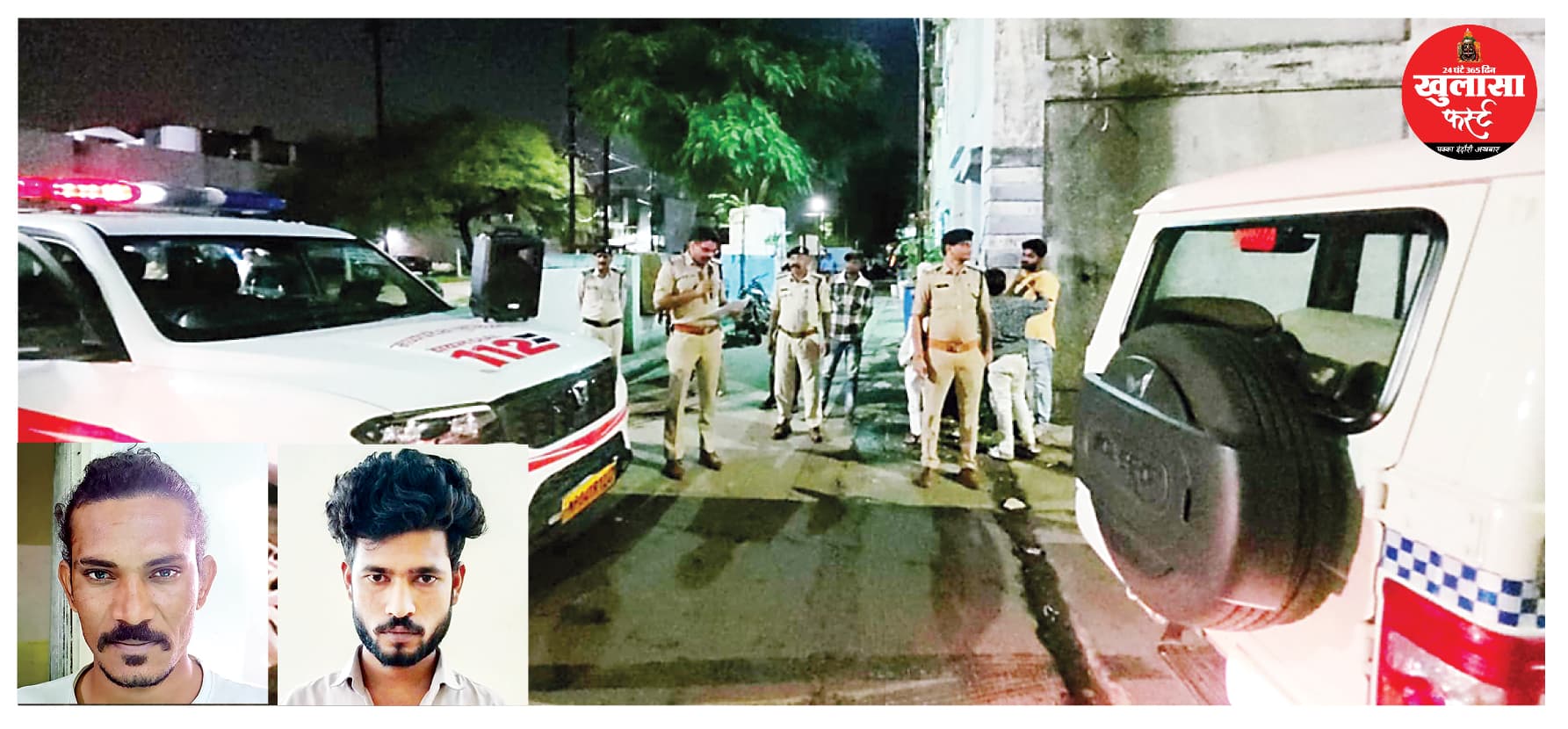 पुलिस की मुनादी