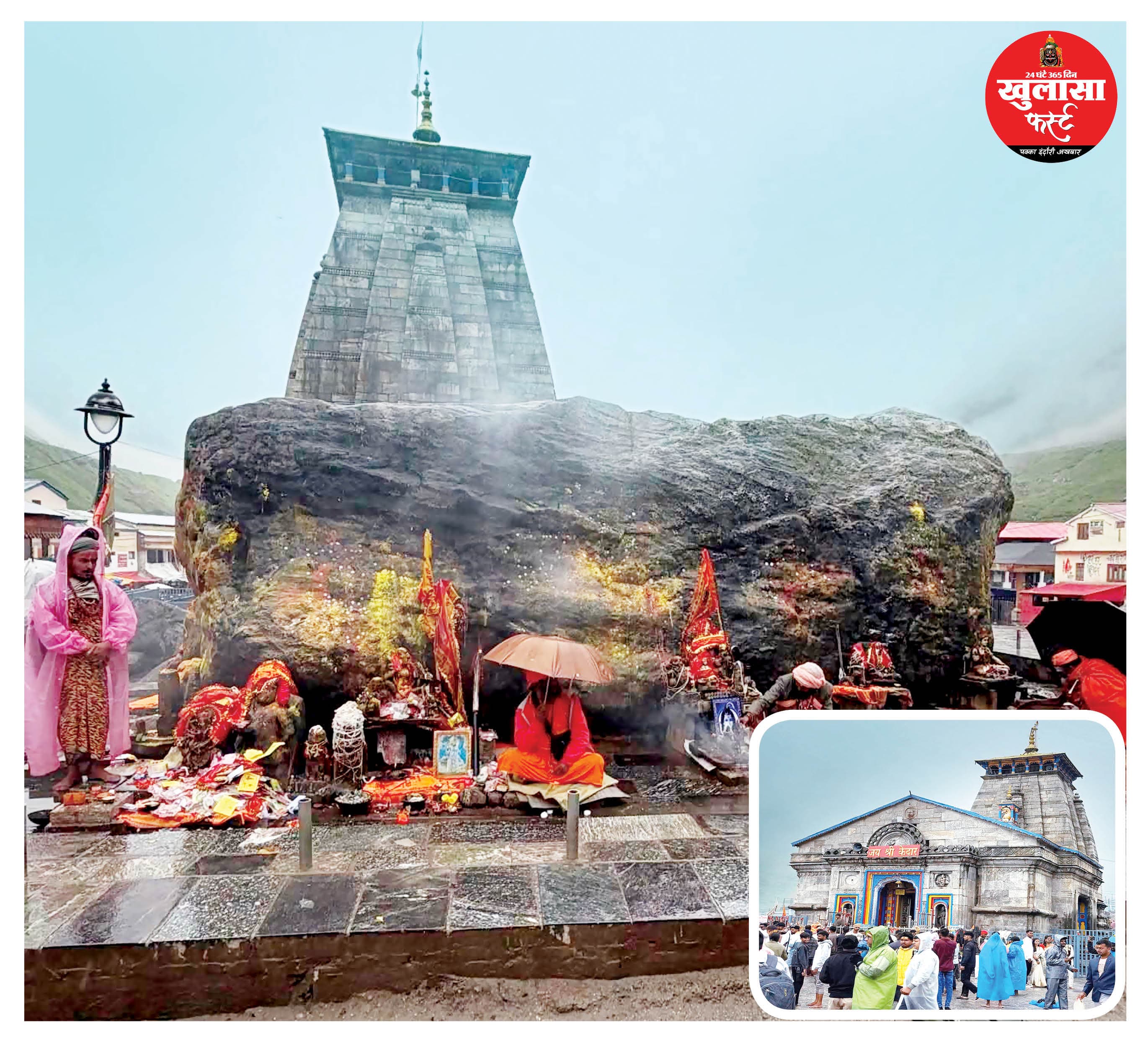 हरिद्वार की आरती से केदारनाथ धाम तक
