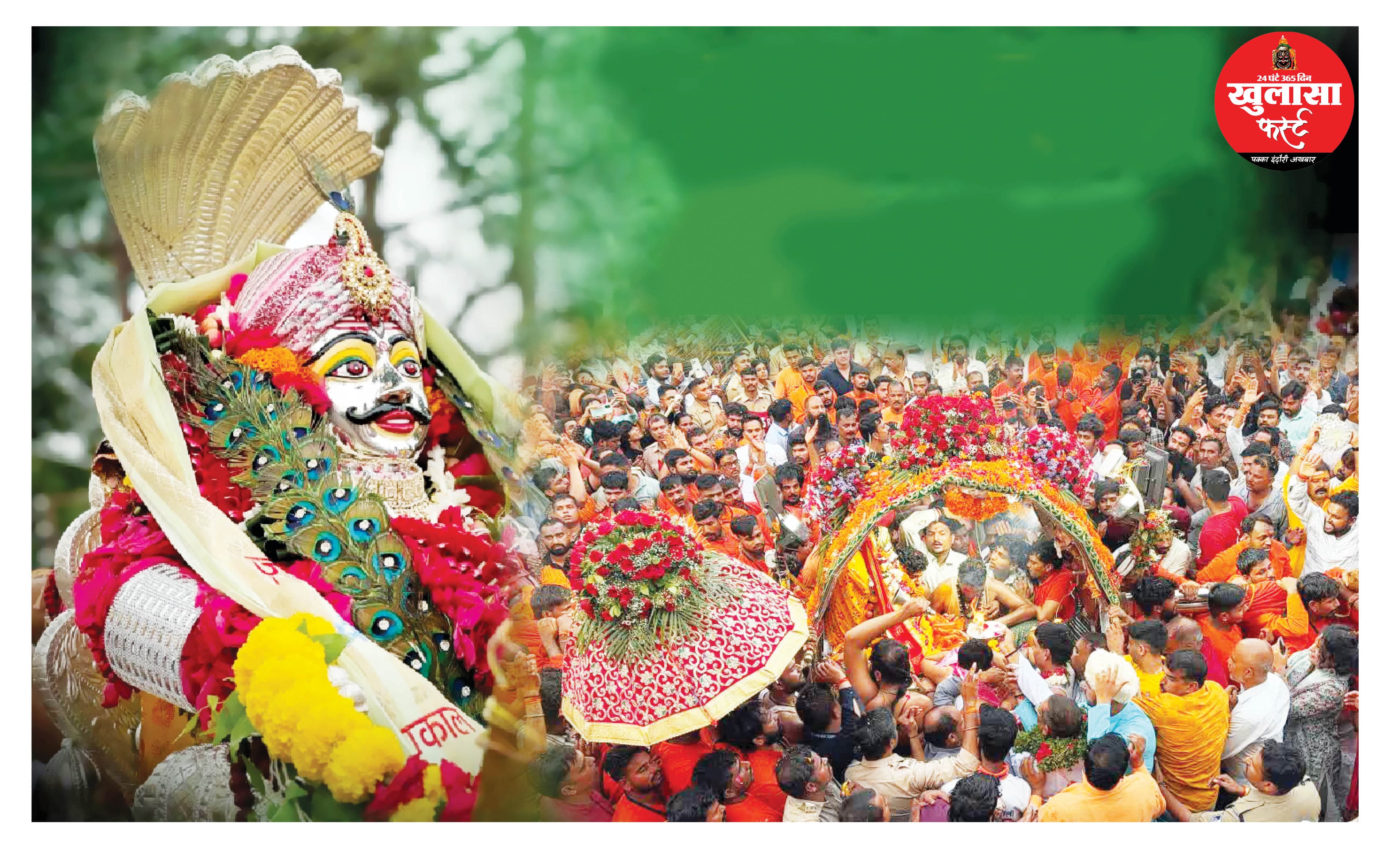 जय श्री महाकाल