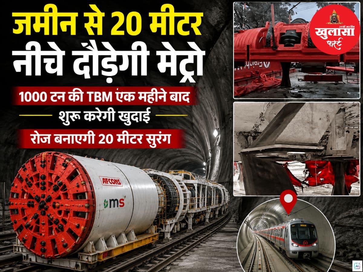 जमीन से 20 मीटर नीचे दौड़ेगी मेट्रो