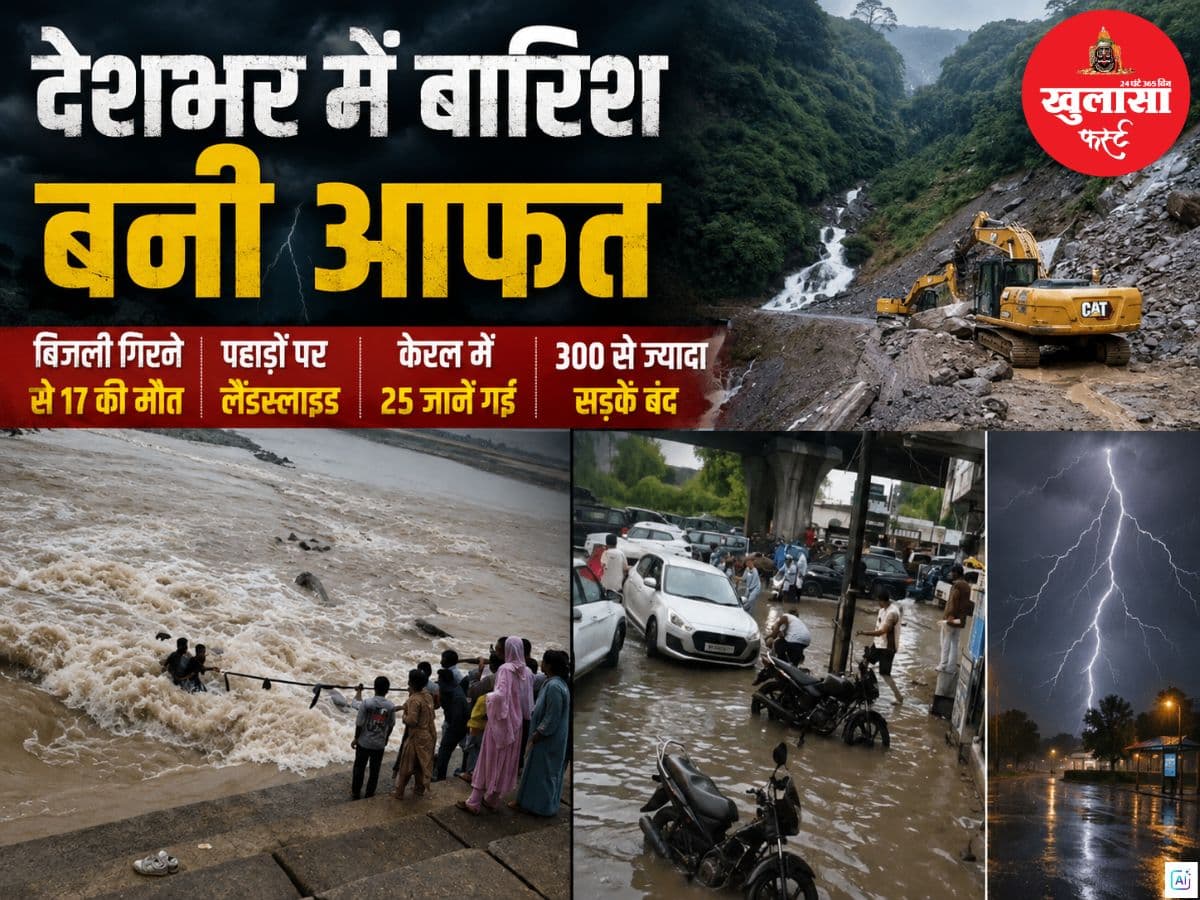 बारिश बनी आफत