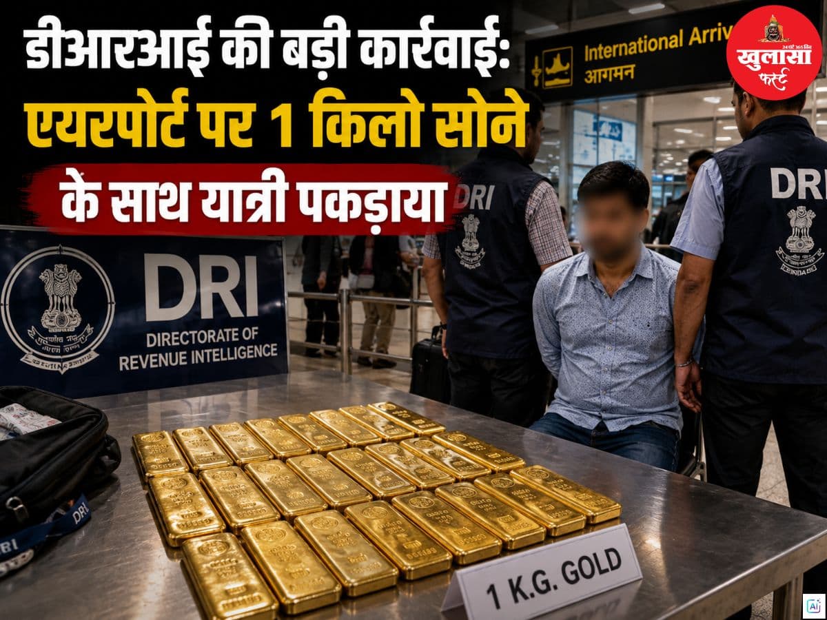 डीआरआई की बड़ी कार्रवाई