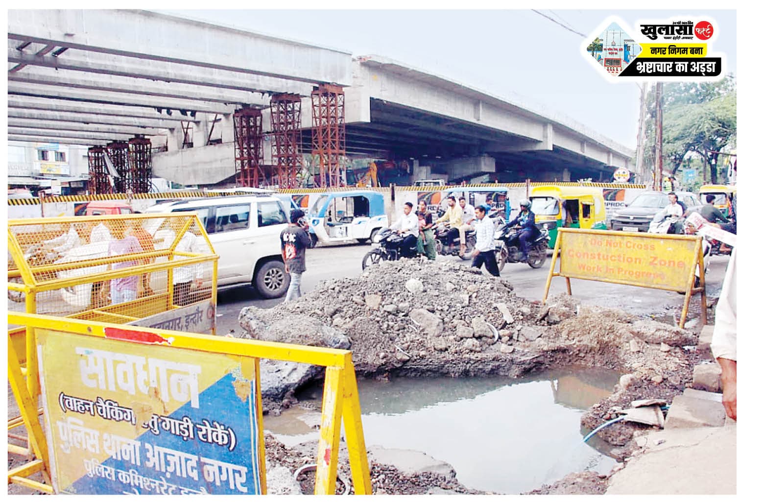 लीकेज और गड्‌ढों के बीच रेंग रहा ट्रैफिक