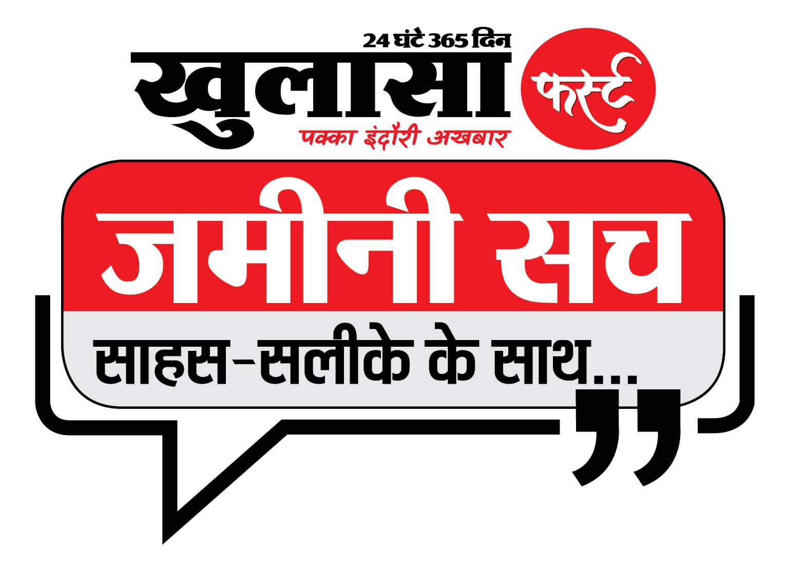 आठ माह में बहुत कुछ बदल जाएगी भाजपा की राजनीति