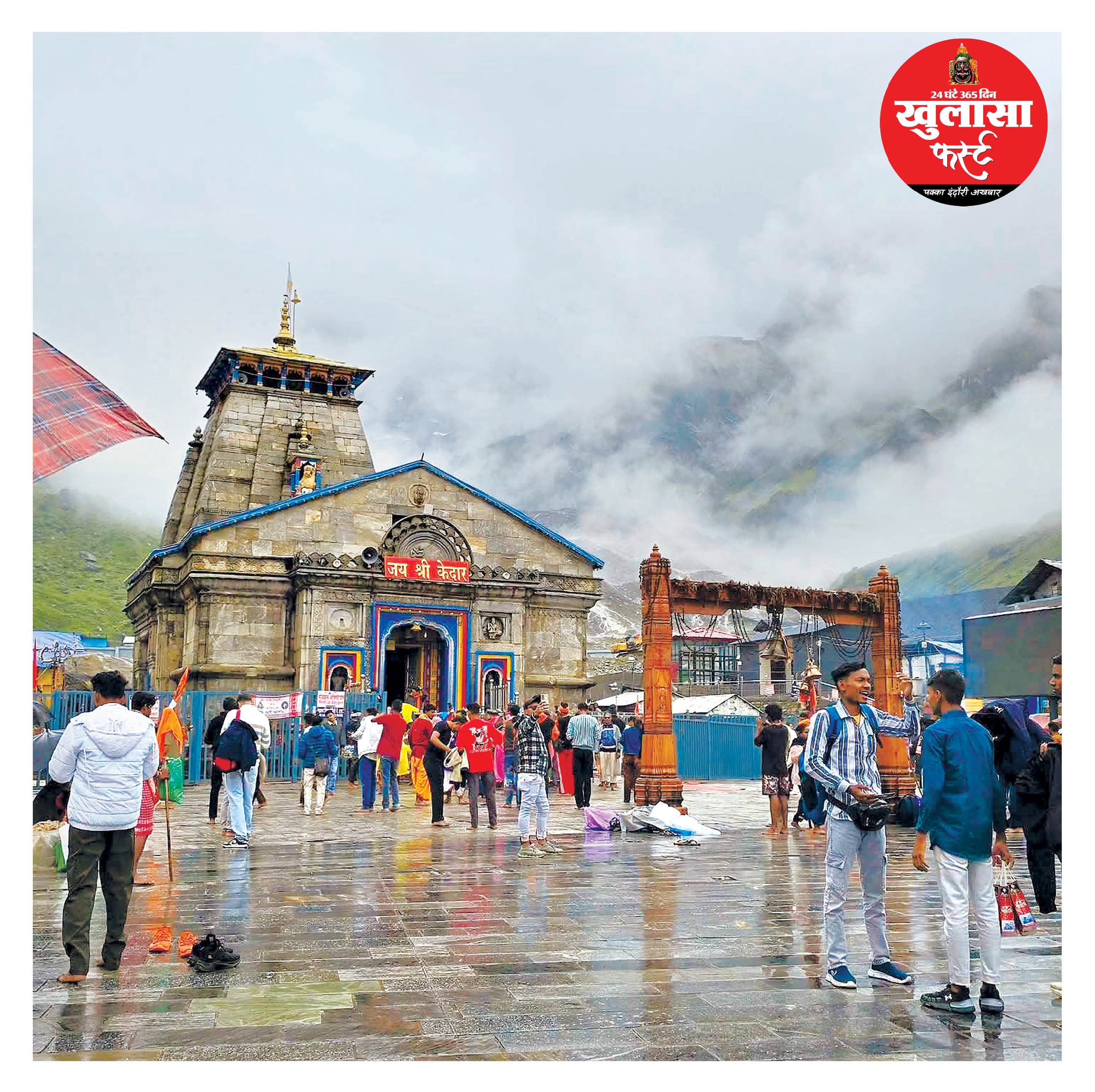 देवभूमि में टूटा आस्था का रिकॉर्ड