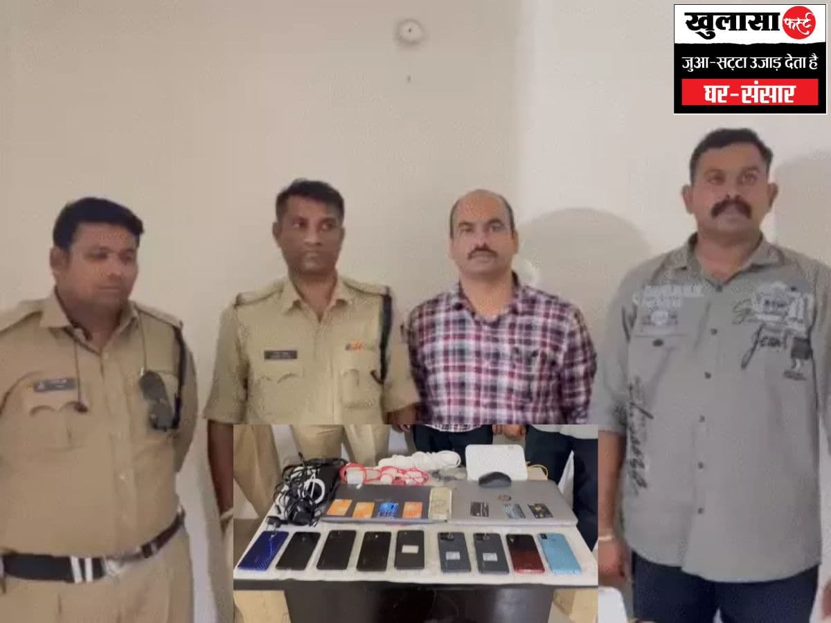 ऑनलाइन सट्टा नेटवर्क का खुलासा