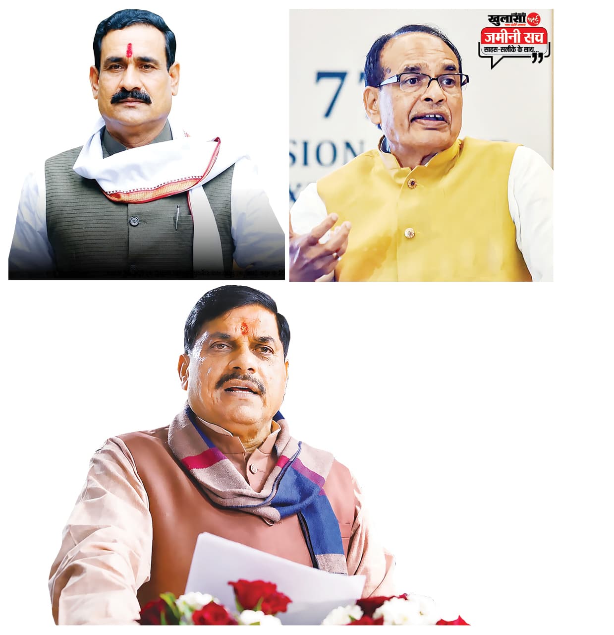 दतिया उपचुनाव