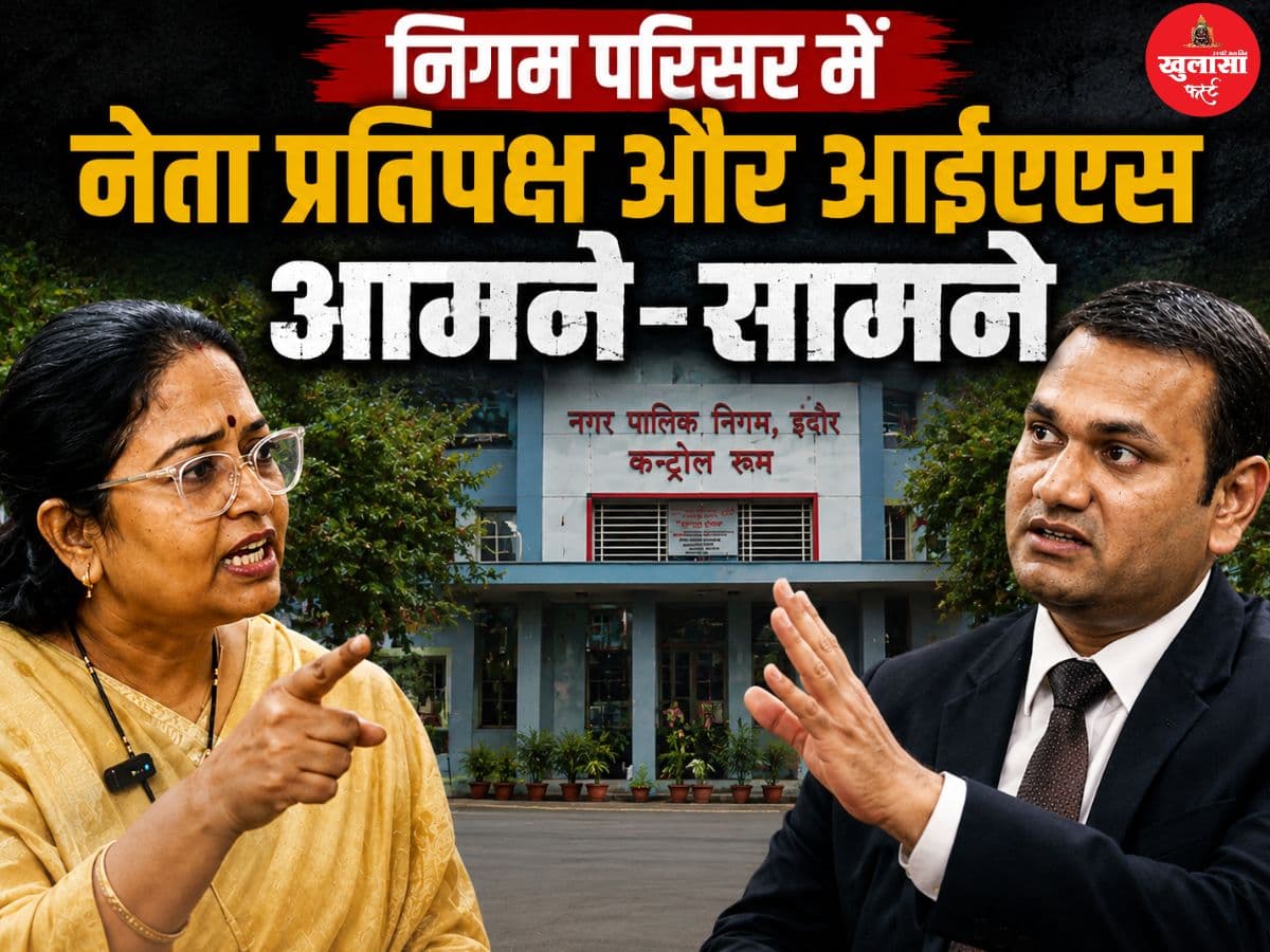 निगम परिसर में नेता प्रतिपक्ष और आईएएस आमने-सामने