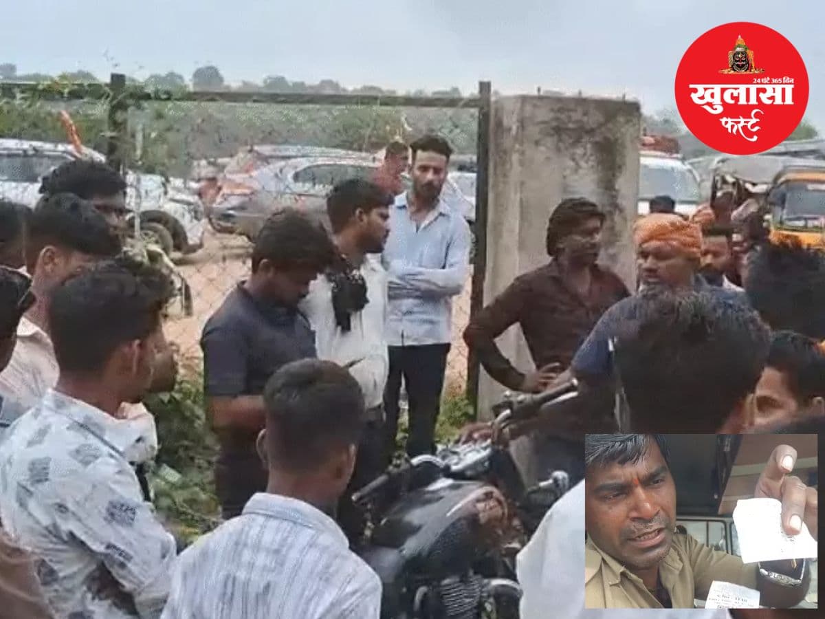 पार्किंग के नाम पर मनमानी वसूली का आरोप