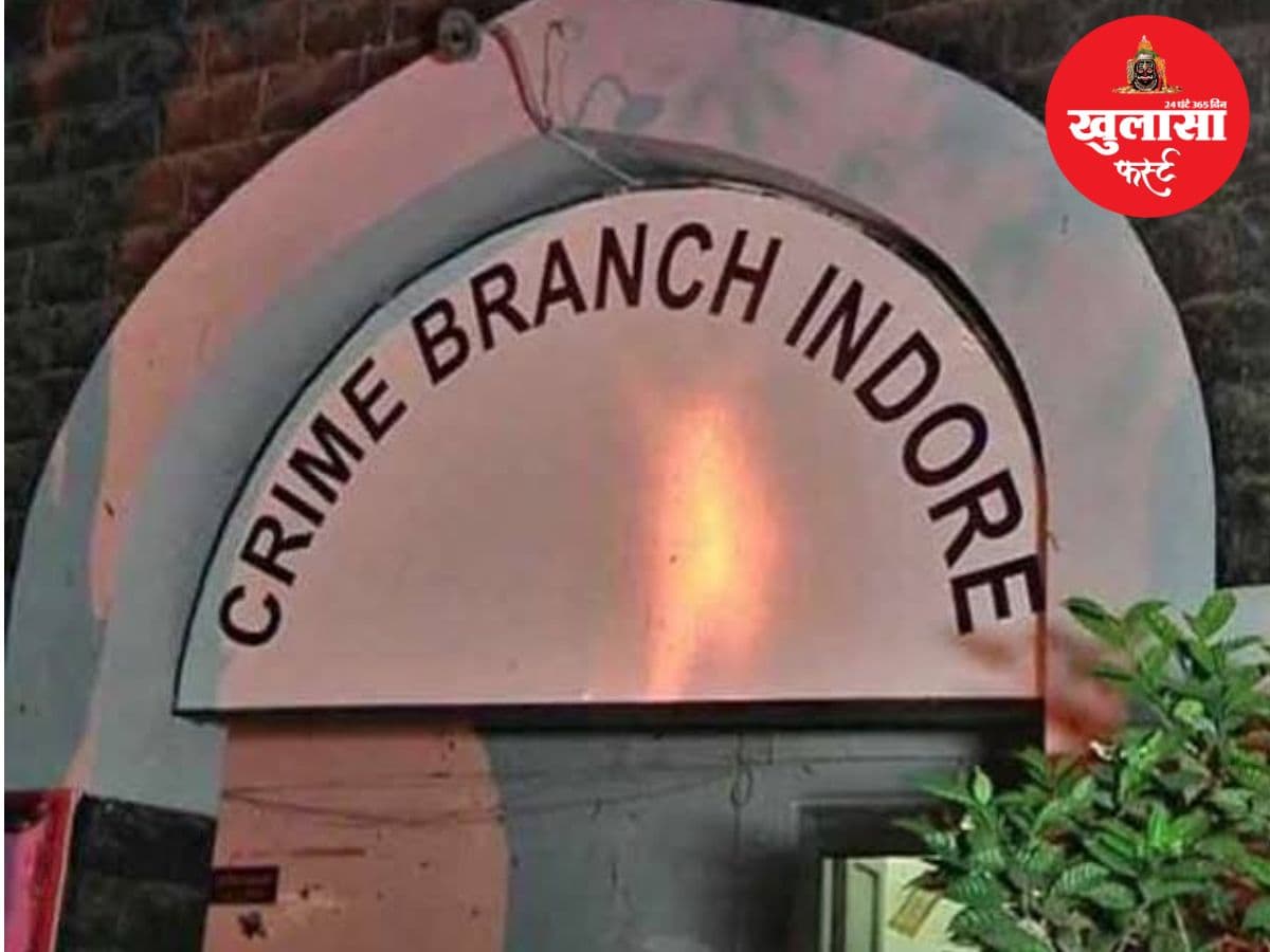 डिस्ट्रीब्यूटरशिप के नाम पर एक करोड़ की ठगी