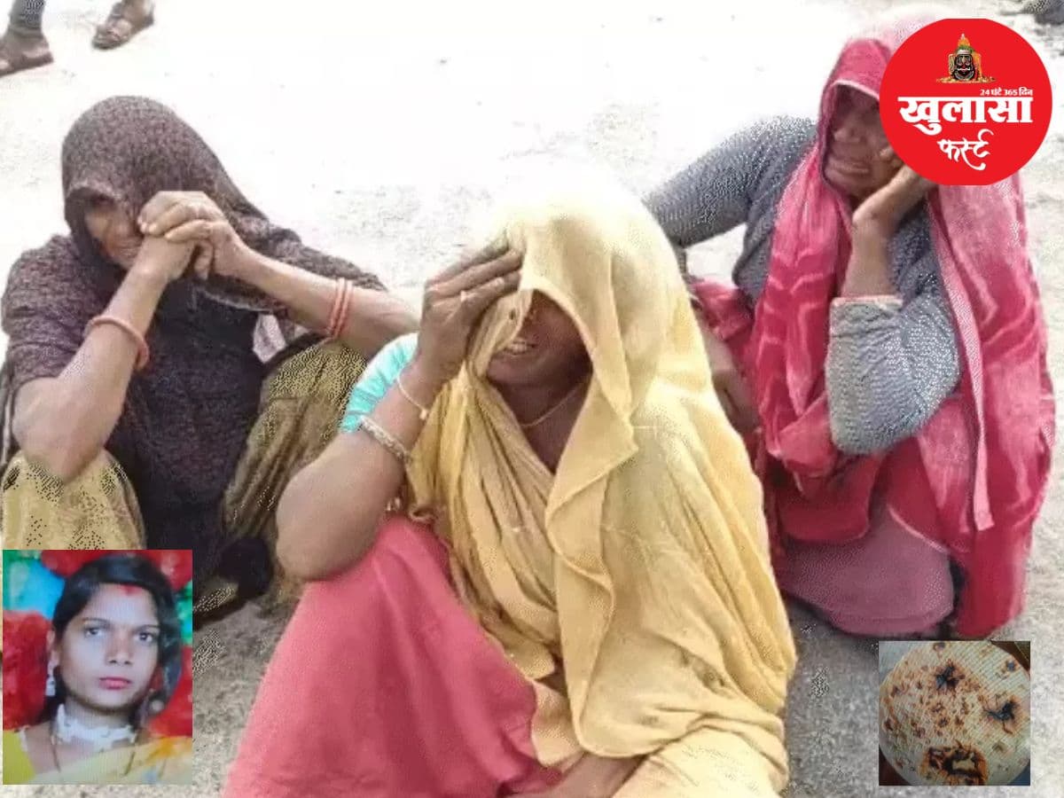 'जली रोटी' की फोटो भेजी, अगले दिन मिली बेटी की जली लाश