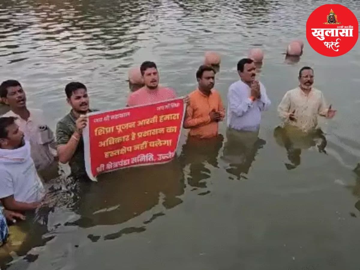 शिप्रा आरती पर घमासान