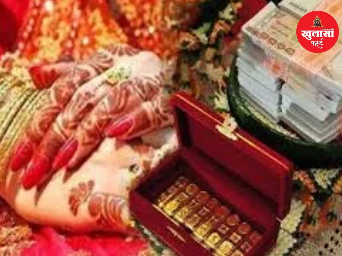 25 लाख दहेज में दिए, फिर भी 15 लाख की मांग