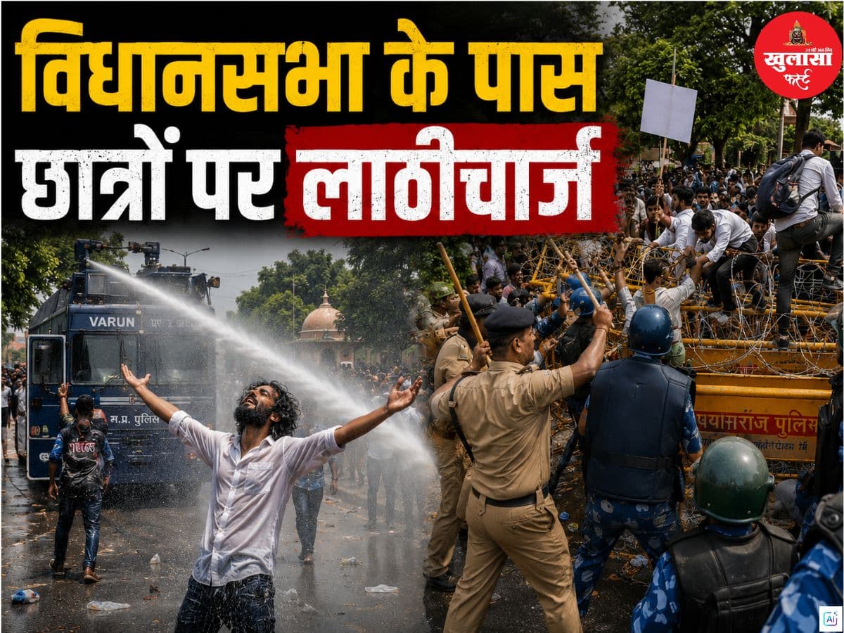 विधानसभा के पास छात्रों पर लाठीचार्ज
