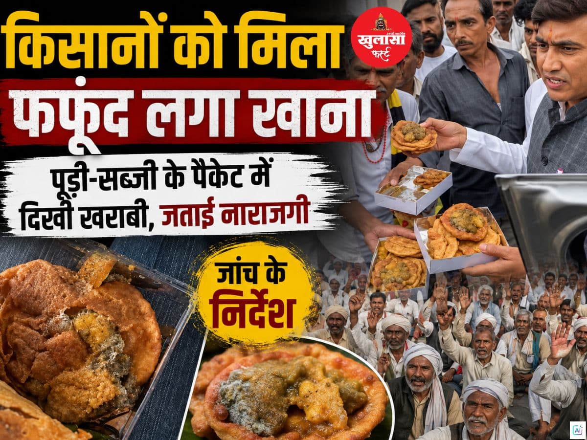 किसानों को मिला फफूंद लगा खाना