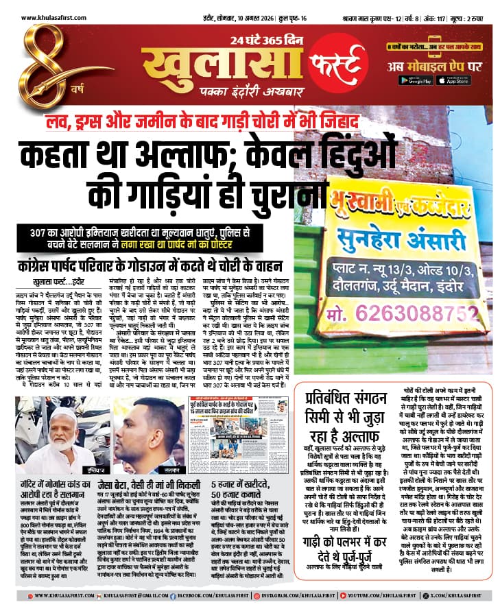 कहता था अल्ताफ