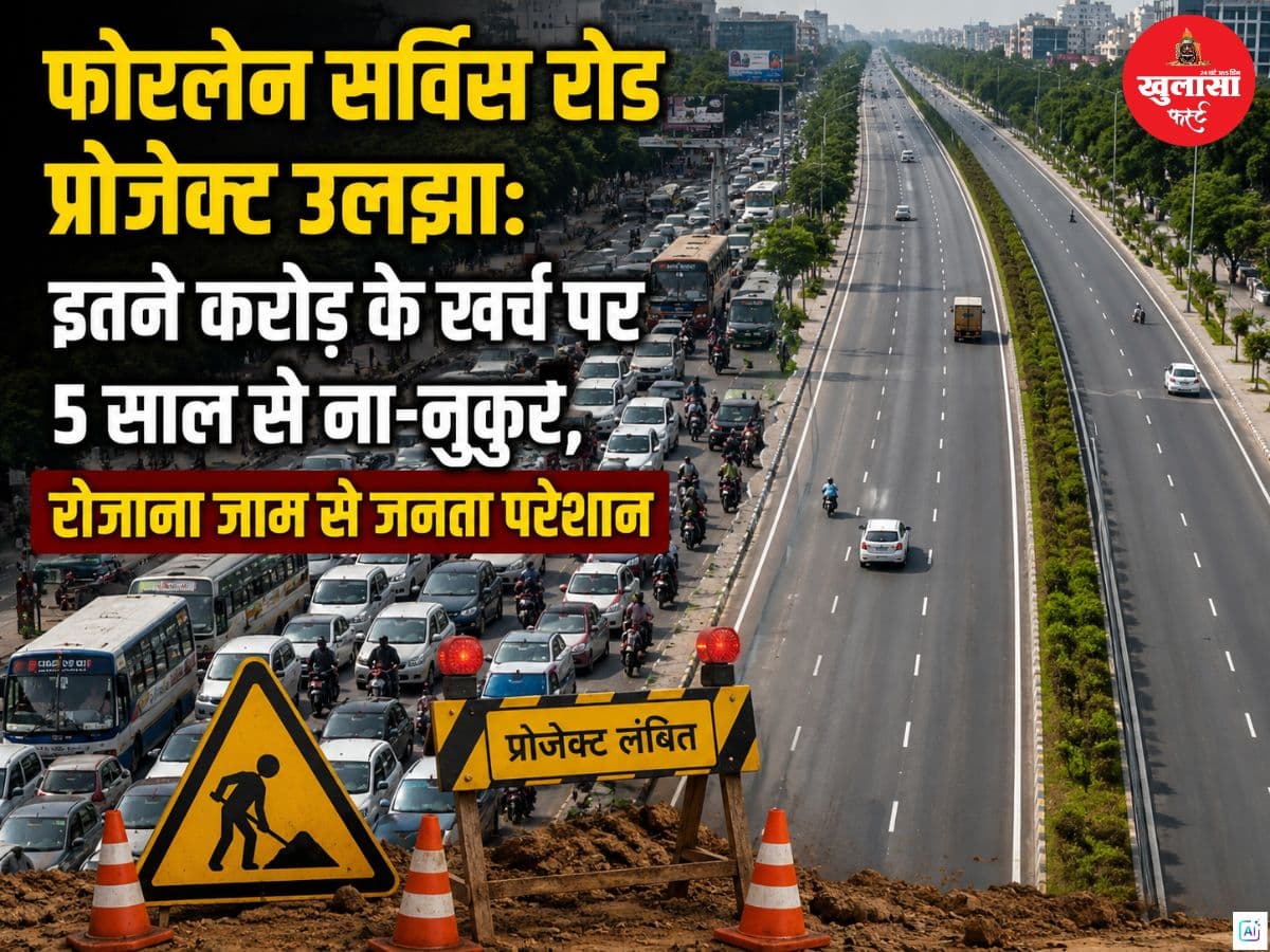 फोरलेन सर्विस रोड प्रोजेक्ट उलझा