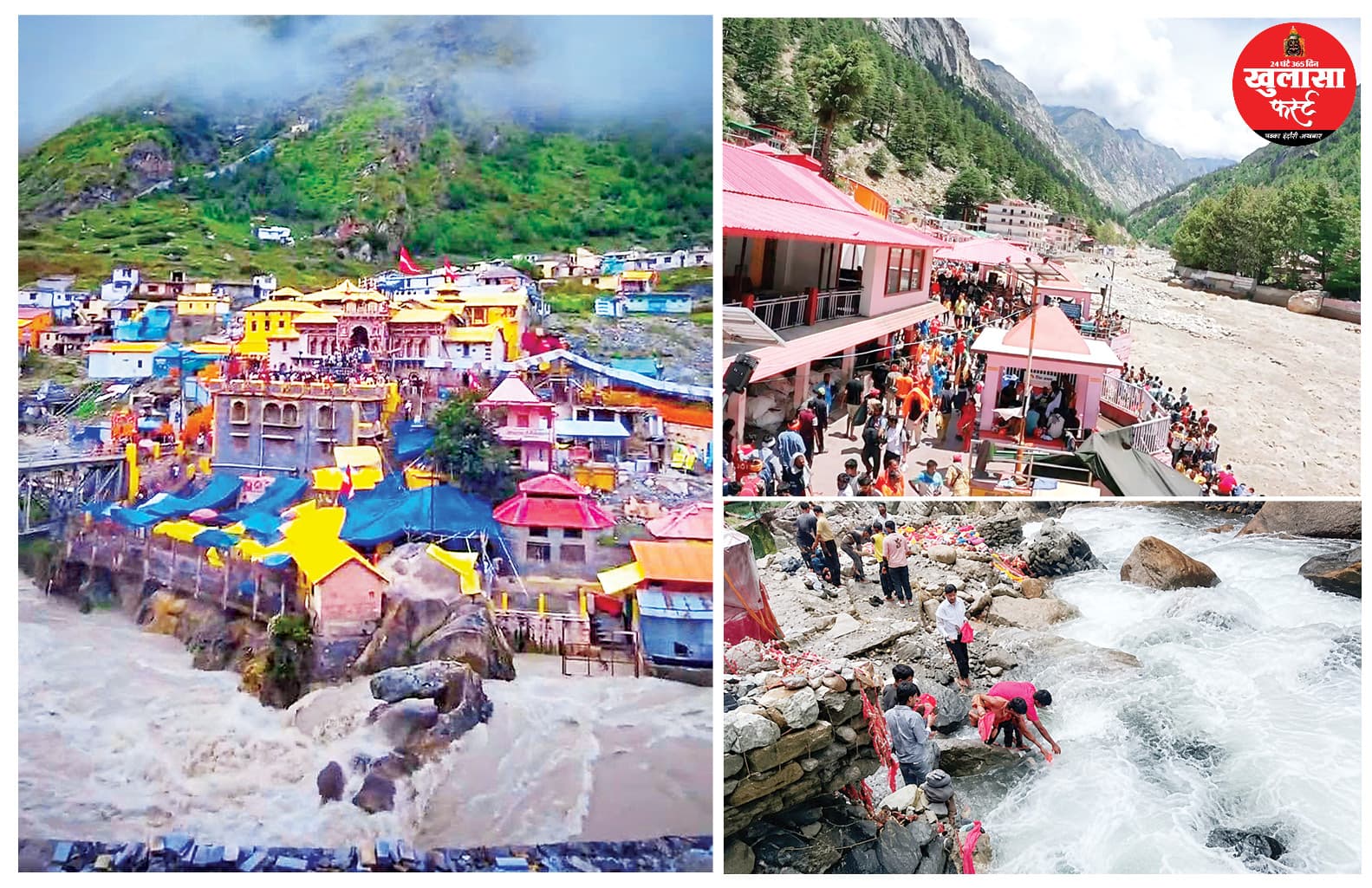 लुटता रहा नारायण का खजाना मौन रहे जिम्मेदार