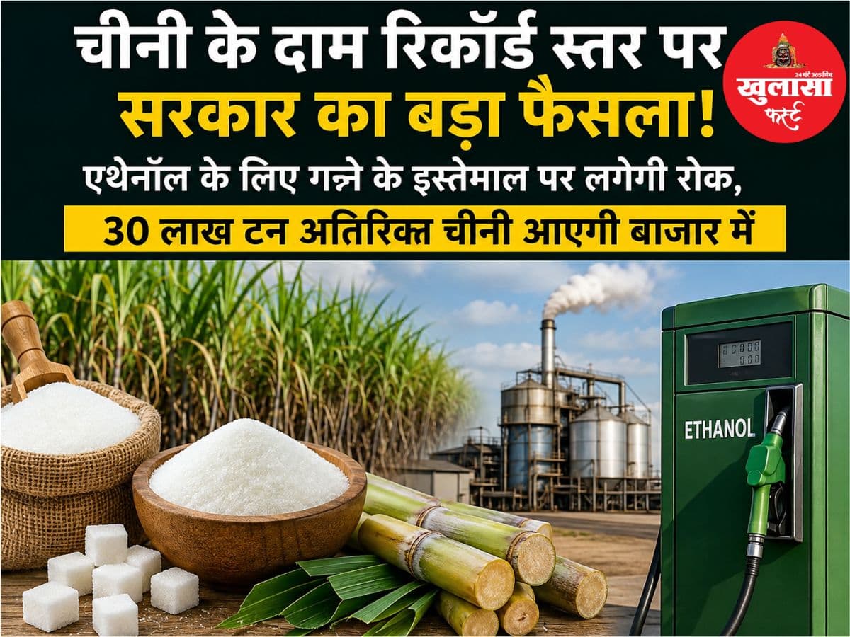 शकर पर सरकार का बड़ा दांव