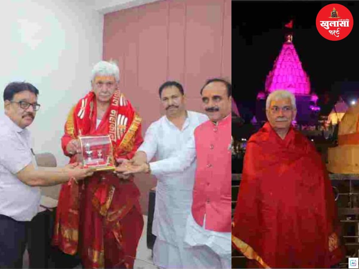 जम्मू-कश्मीर के उपराज्यपाल ने किए बाबा महाकाल के दर्शन