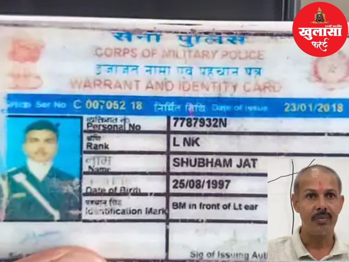 टोल पर आर्मी आईडी का ‘खेल’
