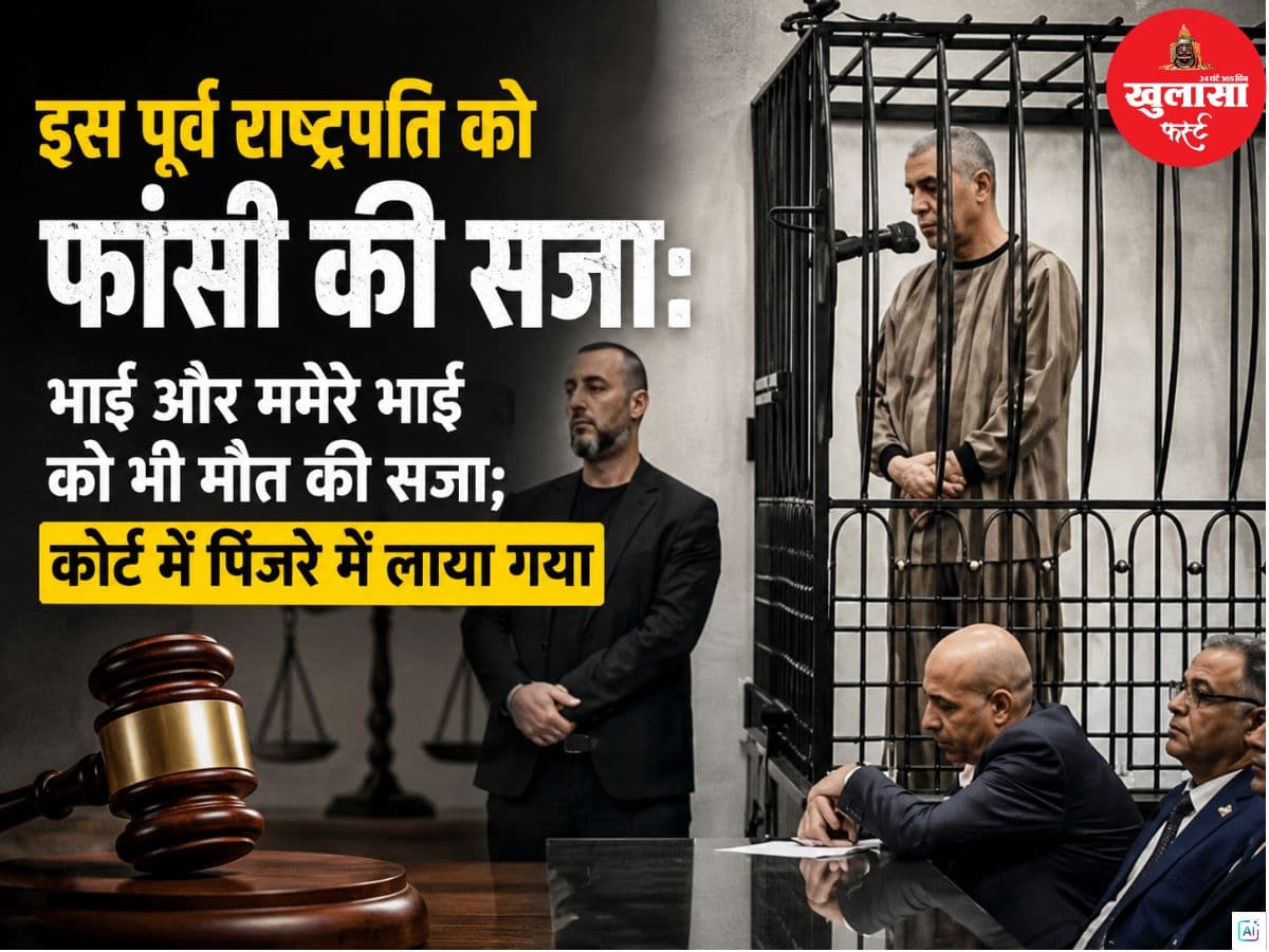 इस पूर्व राष्ट्रपति को सुनाई फांसी की सजा