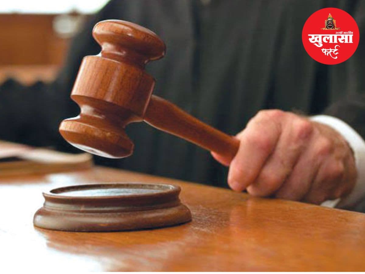 11 गवाहों की गवाही, जुर्म साबित