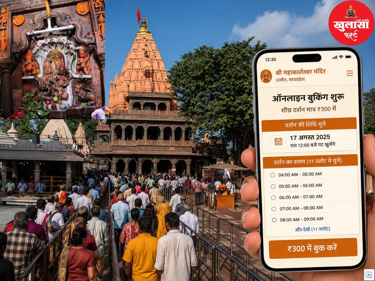 इस प्रसिद्ध मंदिर में ऑनलाइन बुकिंग शुरू