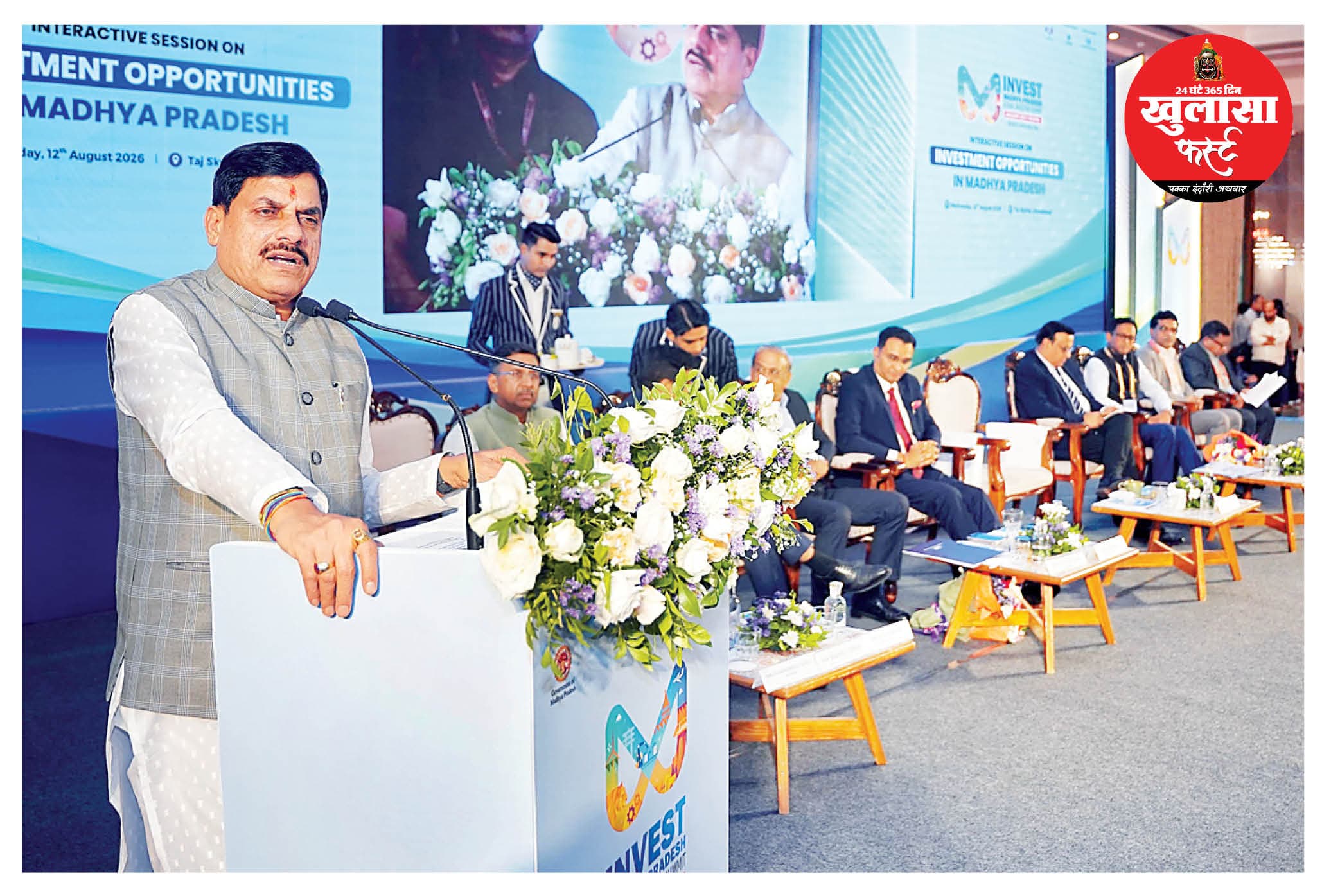 अहमदाबाद इन्वेस्ट समिट में मिले साढ़े आठ हजार करोड़ के प्रस्ताव