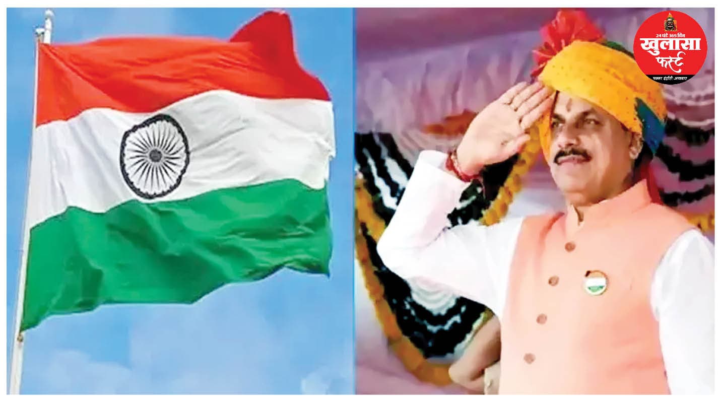 राजधानी में तिरंगा फहराएंगे मुख्यमंत्री डॉ. मोहन यादव