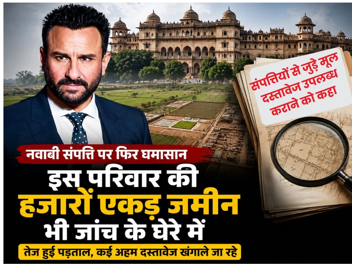 नवाबी संपत्ति पर फिर घमासान