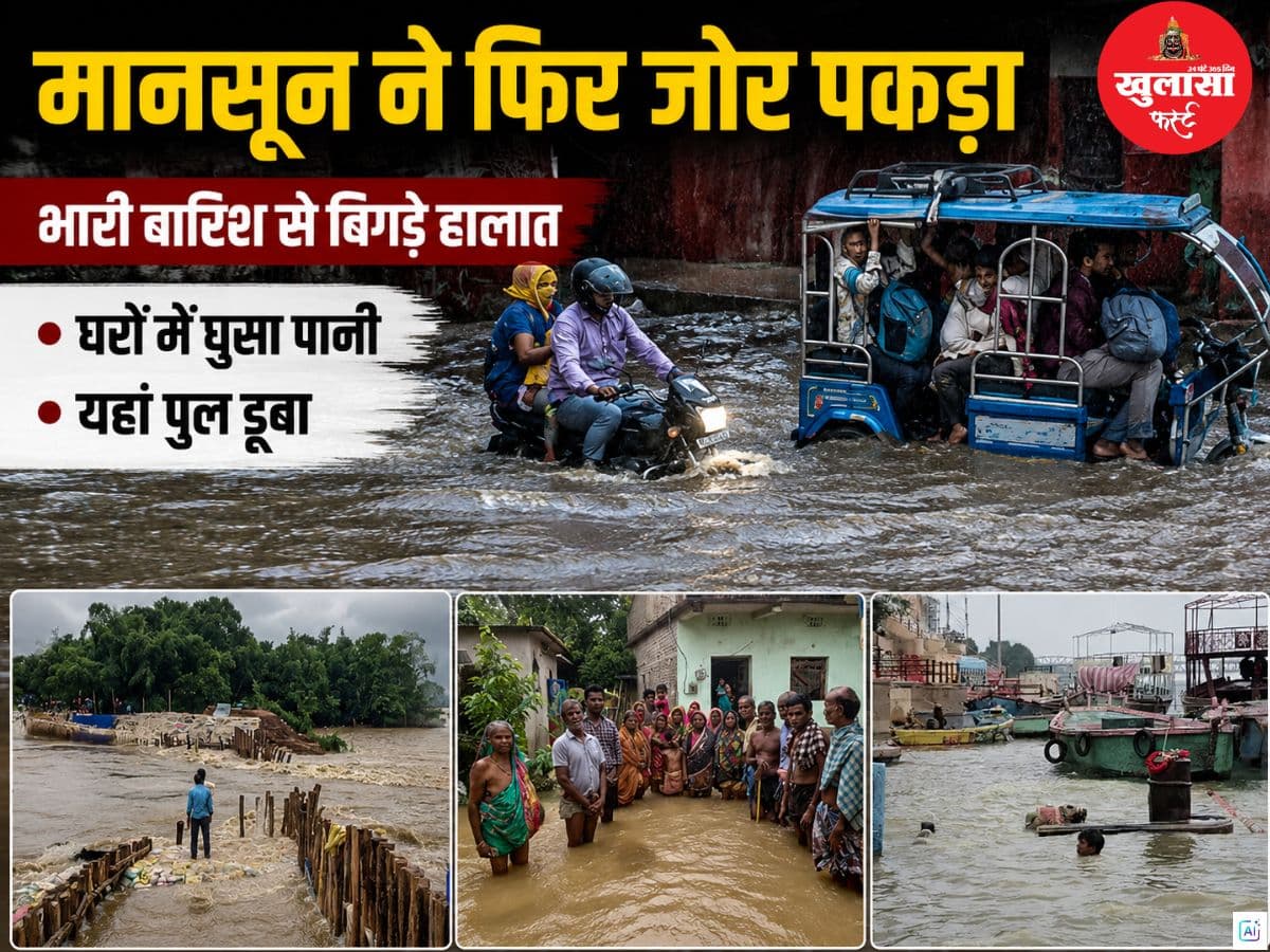 मानसून ने फिर जोर पकड़ा
