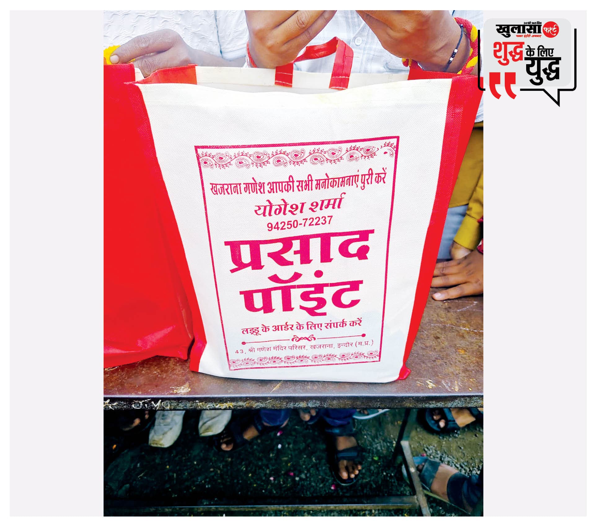 खजराना गणेश मंदिर की दुकान के लड्डू निकले कीड़ेयुक्त सील की